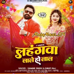 Jija Nasala Lahangwa Lale Ho Lal