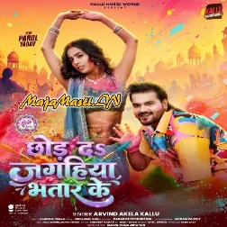 Chhod Da Jaghiya Bhatar Ke (Arvind Akela Kallu)