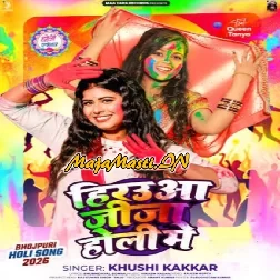 Hiraua Jija Holi Me (Khushi Kakkar)