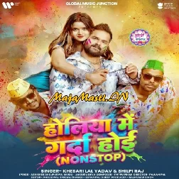 Holiya Me Garda Hoi - Non Stop (Khesari Lal Yadav, Shilpi Raj)