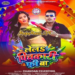 Lela Pichkari Free Ba - Chandan Chanchal