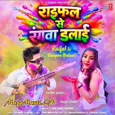 Raifal Se Rangwa Dalai