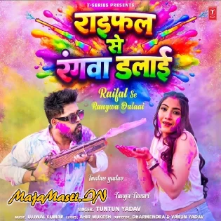Raifal Se Rangwa Dalai
