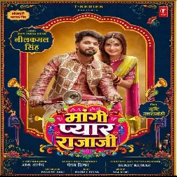 Maangi Pyaar Rajaji Hum Tohar Rajaji Tu Hamar Rajaji