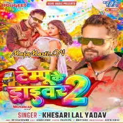 Dale Ratbhar Driver Mor Bhatar Chahi