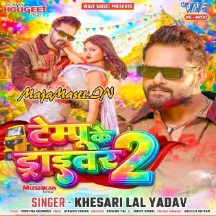 Dale Ratbhar Driver Mor Bhatar Chahi